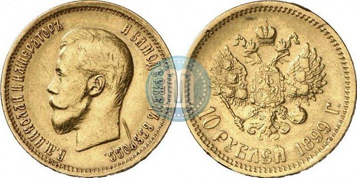 Picture 10 roubles 1899 year (ЭБ) 
