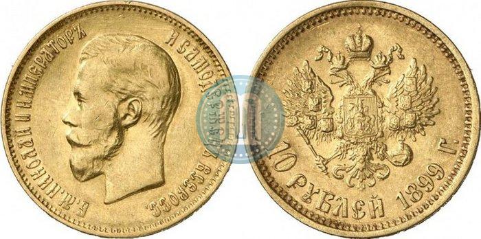 Picture 10 roubles 1899 year (ФЗ) 