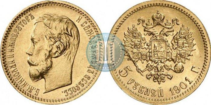 Фото 5 рублей 1901 года (ФЗ) 