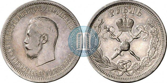Picture 1 rouble 1896 year (АГ) "On the coronation of the Emperor Nicholas II"