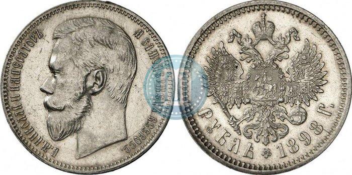 Picture 1 rouble 1898 year (АГ) 