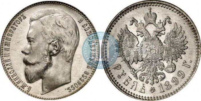 Picture 1 rouble 1899 year (ФЗ) 
