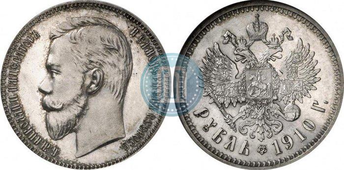 Фото 1 рубль 1910 года (ЭБ) 