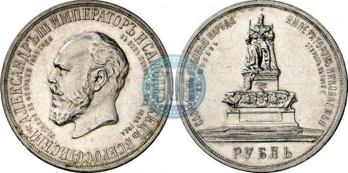 Picture 1 rouble 1912 year (ЭБ)-А.Г. "On the unveiling of monument to Emperor Alexander III in Moscow"