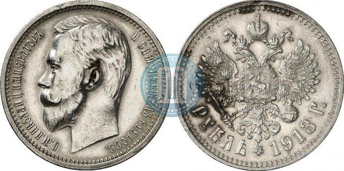 Picture 1 rouble 1913 year (ЭБ) 