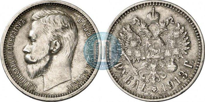 Picture 1 rouble 1913 year (ЭБ) 