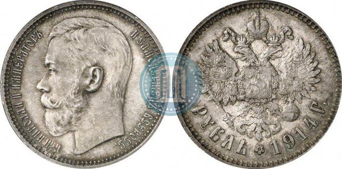 Фото 1 рубль 1914 года (ВС) 