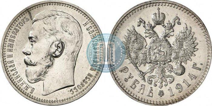 Фото 1 рубль 1914 года (ВС) 