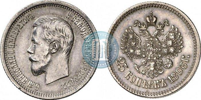 Picture 25 kopecks 1896 year  