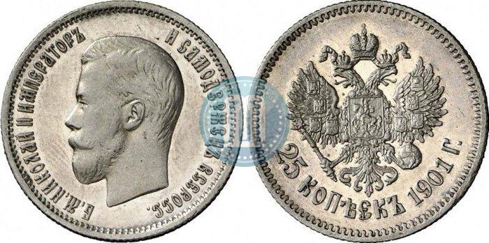 Picture 25 kopecks 1901 year  