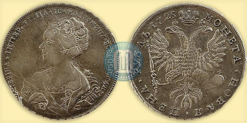 Фото 1 рубль 1725 года  "Петербургский тип, портрет влево"
