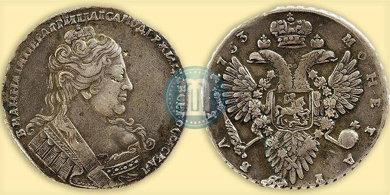 Фото 1 рубль 1733 года  