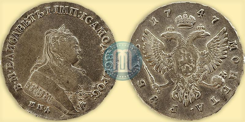Picture 1 rouble 1747 year ММД 