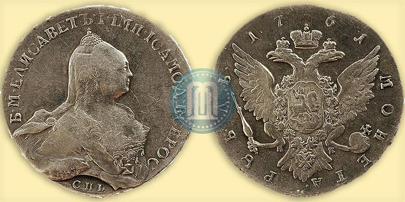 Picture 1 rouble 1761 year СПБ-НК 