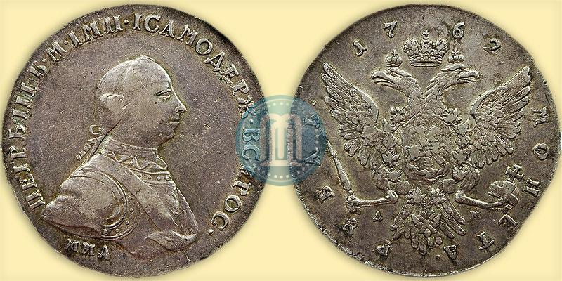 Picture 1 rouble 1762 year ММД-ДМ 