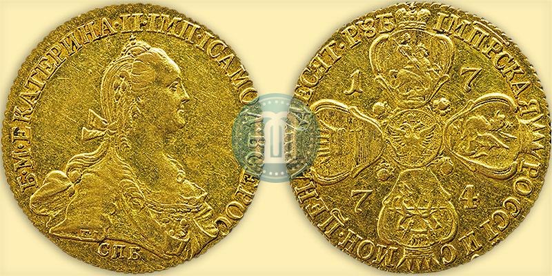 Фото 10 рублей 1774 года СПБ 