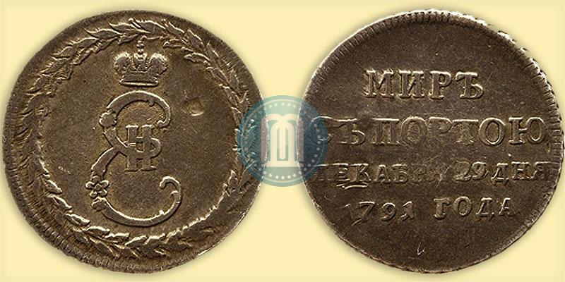 Picture Token Coin 1791 year  "Peace with Turks"