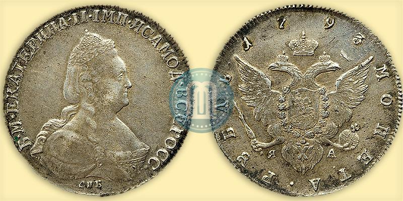 Picture 1 rouble 1793 year СПБ-ЯА 