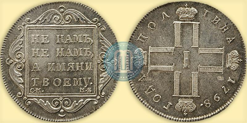 Picture Poltina 1798 year СМ-МБ 