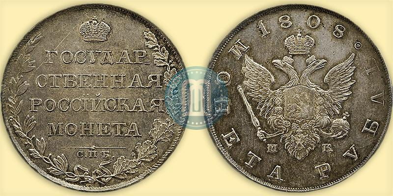 Picture 1 rouble 1808 year СПБ-МК 