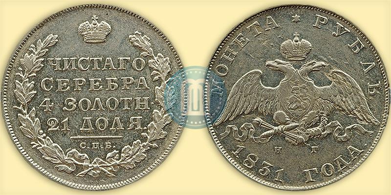 Picture 1 rouble 1831 year СПБ-НГ 