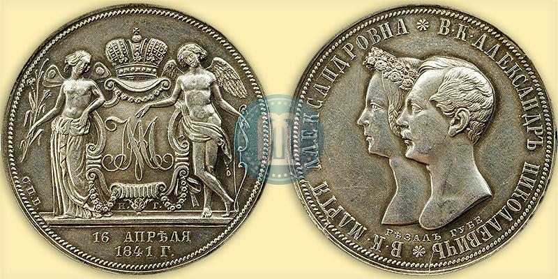 Picture 1 rouble 1841 year СПБ-НГ "In the memory of the wedding of the crown prince"