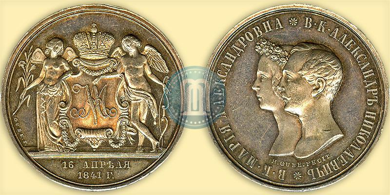Picture Medal 1841 year H. GUBE. FECIT "In the memory of the wedding of the crown prince"