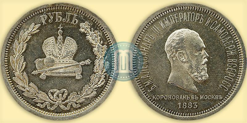 Picture 1 rouble 1883 year ЛШ "On the Coronation of Emperor Alexander III"