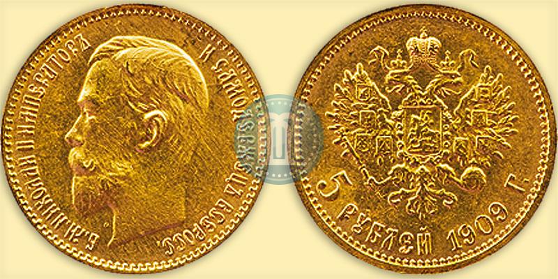 Фото 5 рублей 1909 года (ЭБ) 