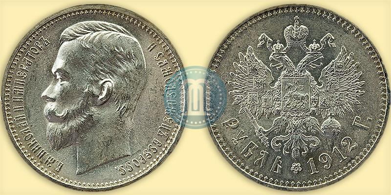 Picture 1 rouble 1912 year (ЭБ) 