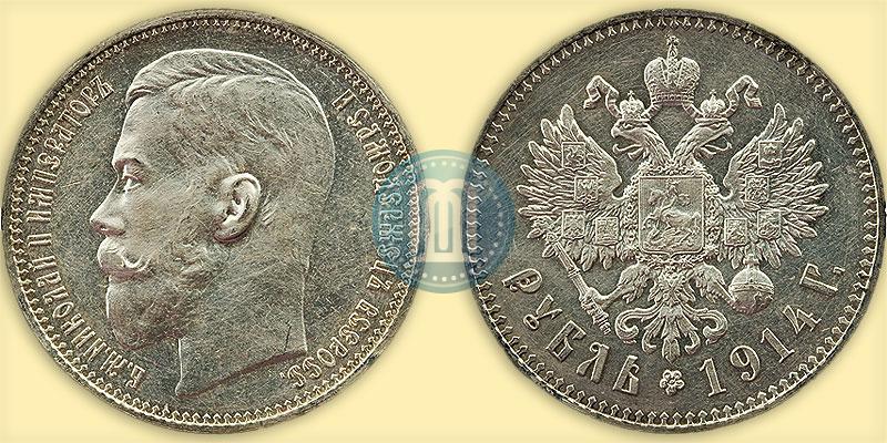 Picture 1 rouble 1914 year (ВС) 
