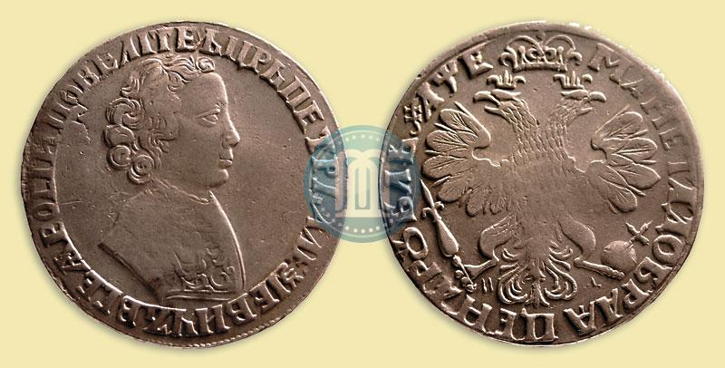 Фото 1 рубль 1705 года МД 