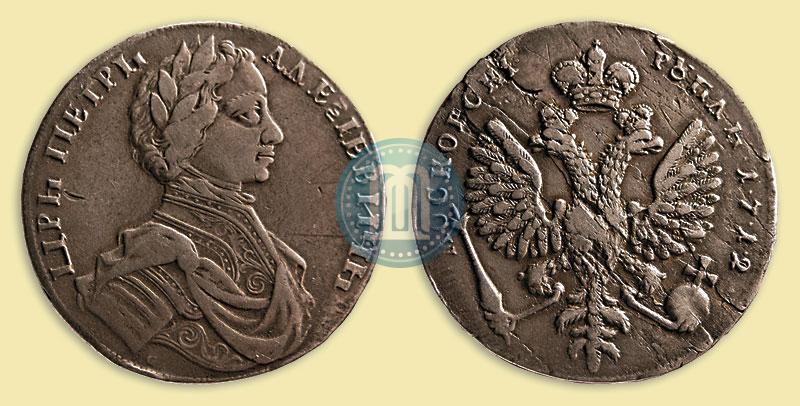 Фото 1 рубль 1712 года  "Портрет работы С. Гуэна"