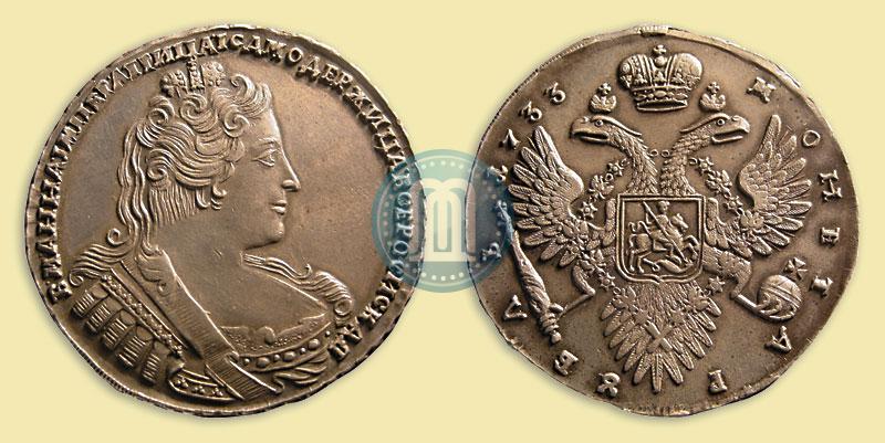 Picture 1 rouble 1733 year  