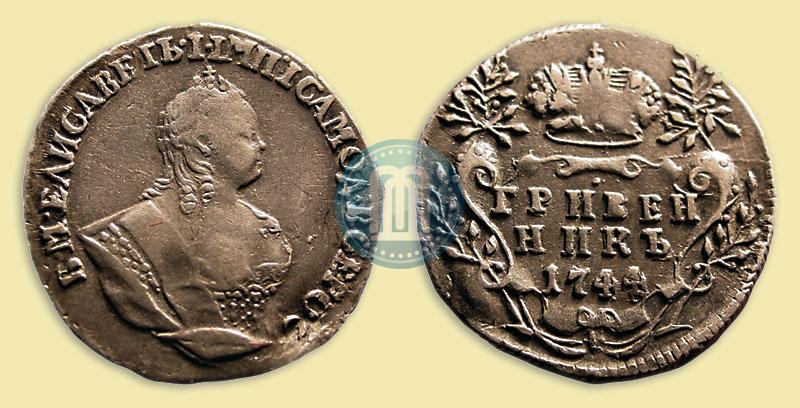 Picture Grivennik 1744 year  