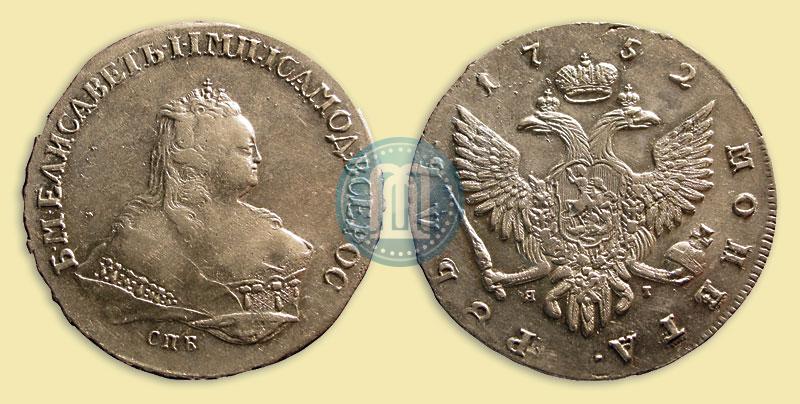 Фото 1 рубль 1752 года СПБ-ЯI 
