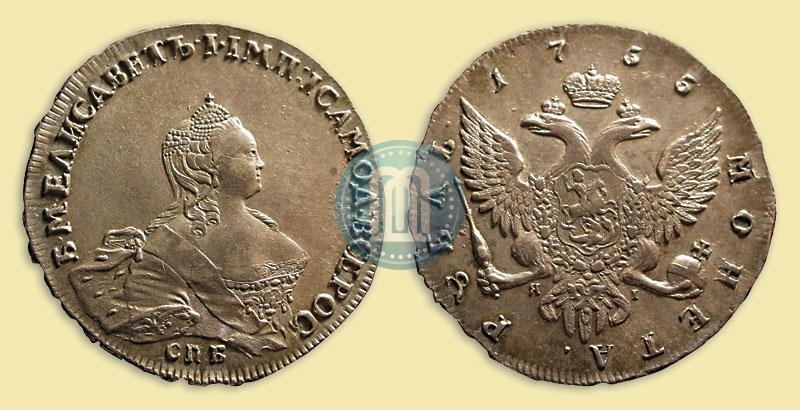 Фото 1 рубль 1755 года СПБ-ЯI 