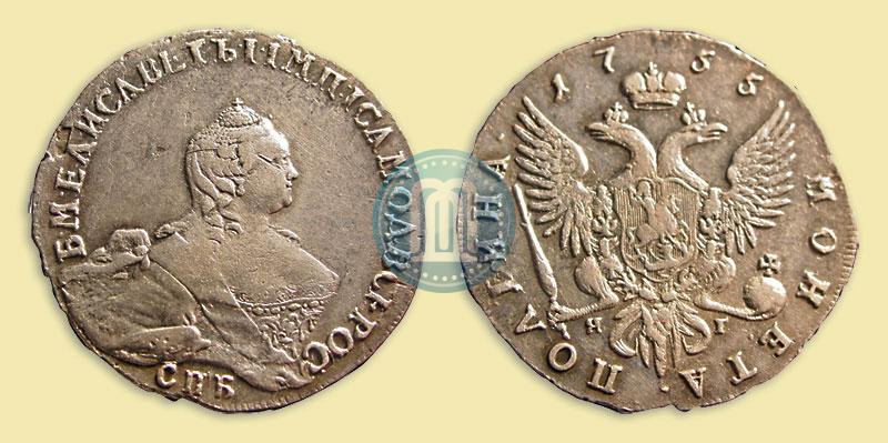 Фото Полтина 1755 года СПБ-ЯI 
