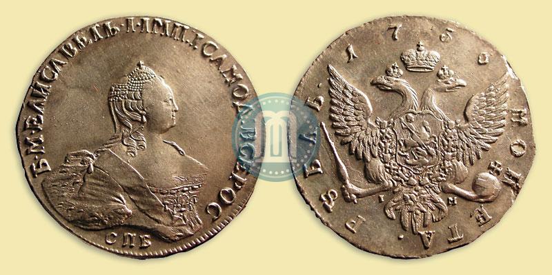Picture 1 rouble 1756 year СПБ-IМ 