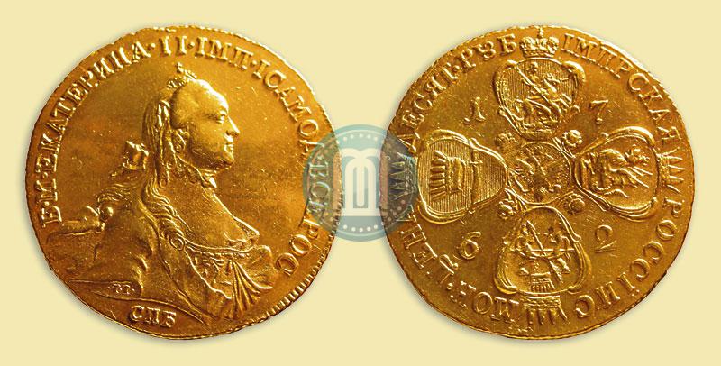 Фото 10 рублей 1762 года СПБ 