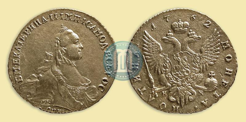 Фото Полтина 1762 года СПБ-НК 