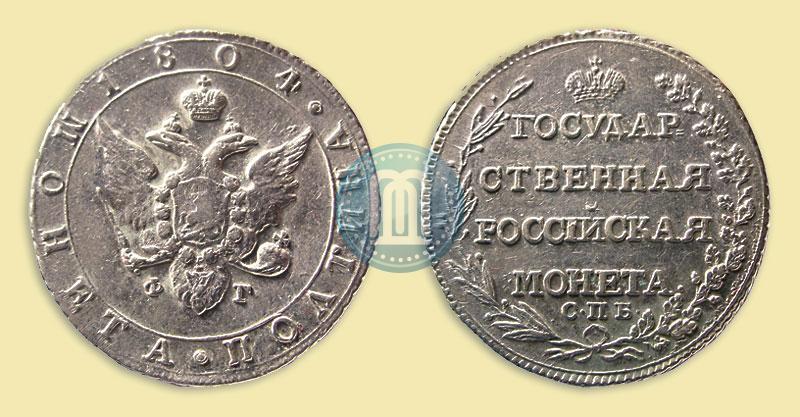 Picture Poltina 1804 year СПБ-ФГ 
