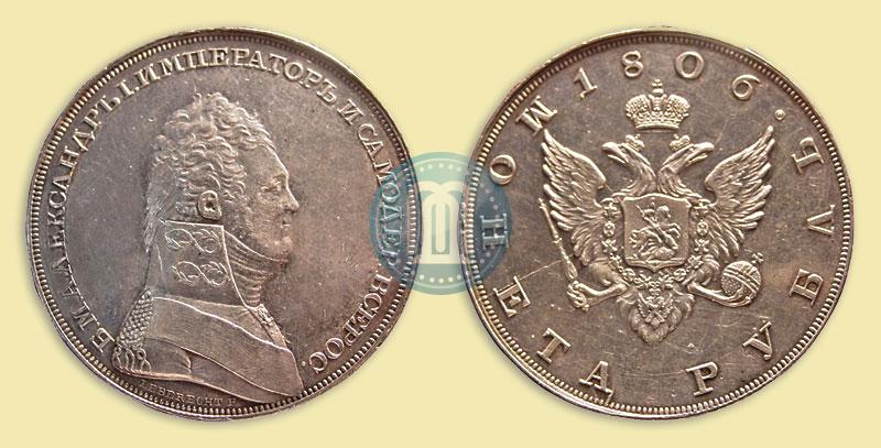 Picture 1 rouble 1806 year  "A portrait in military uniform. Pattern"