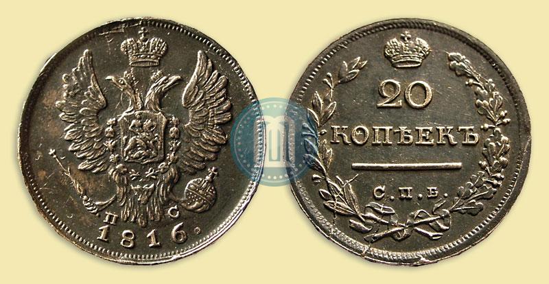 Picture 20 kopecks 1816 year СПБ-ПС 