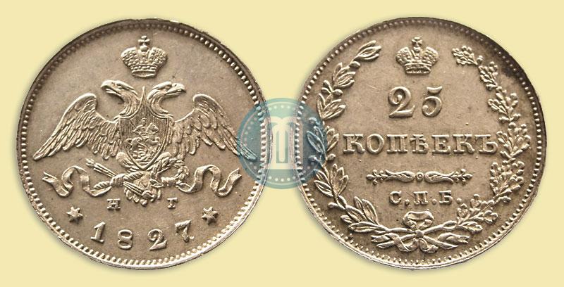 Picture 25 kopecks 1827 year СПБ-НГ 