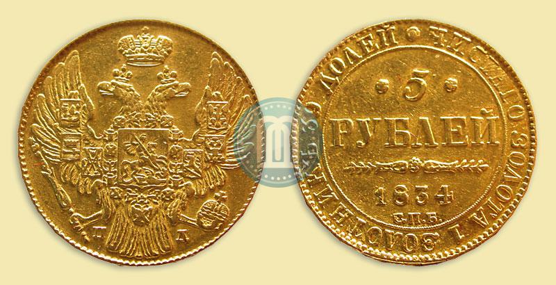 Picture 5 roubles 1834 year СПБ-ПД 
