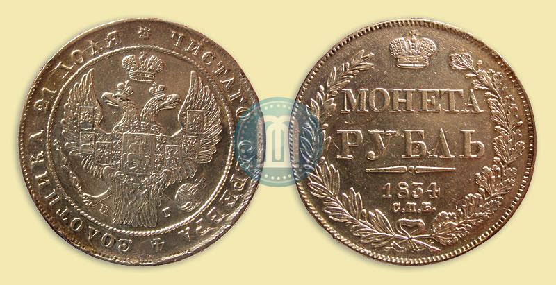Picture 1 rouble 1834 year СПБ-НГ 