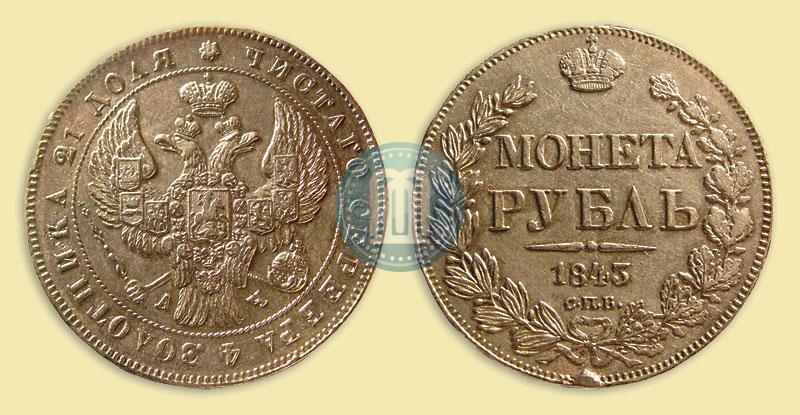 Picture 1 rouble 1843 year СПБ-АЧ 