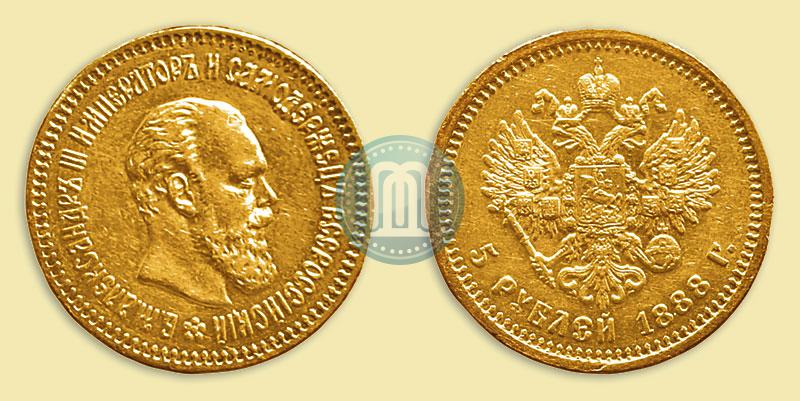 Фото 5 рублей 1888 года (АГ) 