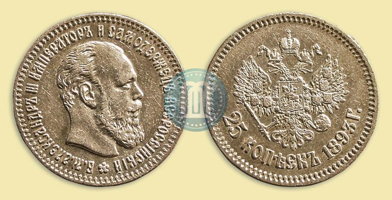 Фото 25 копеек 1893 года (АГ) 